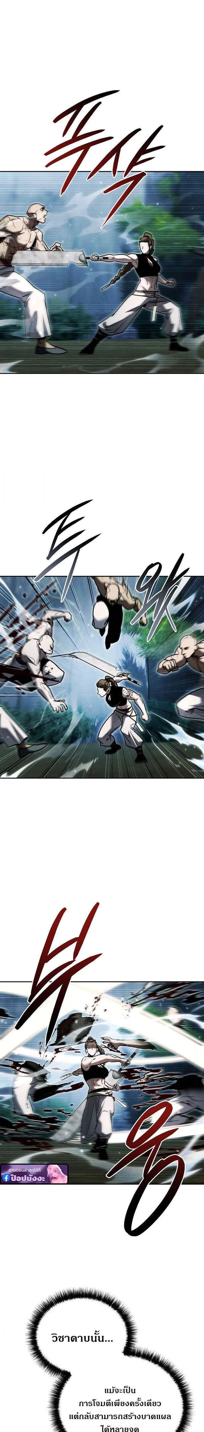 The Divine Demon’s Grand Ascension เส้นทางชำระแค้นสู่เทวมารผู้พิชิตสวรรค์ ตอนที่ 35 หน้า 4