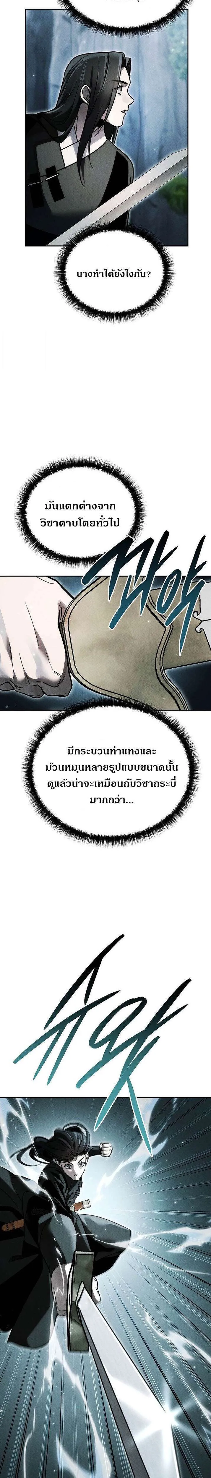 The Divine Demon’s Grand Ascension เส้นทางชำระแค้นสู่เทวมารผู้พิชิตสวรรค์ ตอนที่ 35 หน้า 5