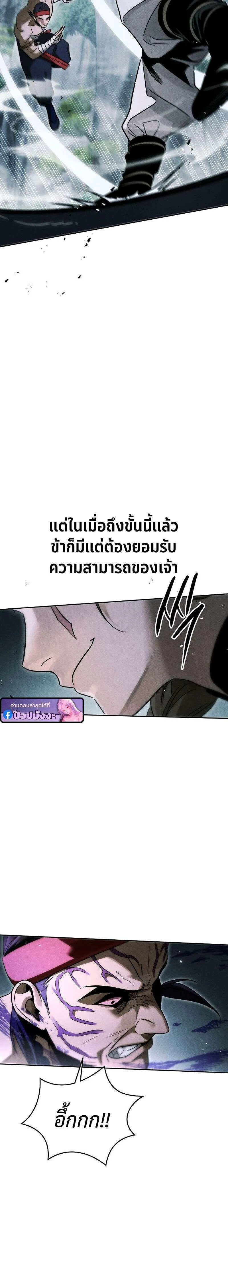 The Divine Demon’s Grand Ascension เส้นทางชำระแค้นสู่เทวมารผู้พิชิตสวรรค์ ตอนที่ 36 หน้า 10
