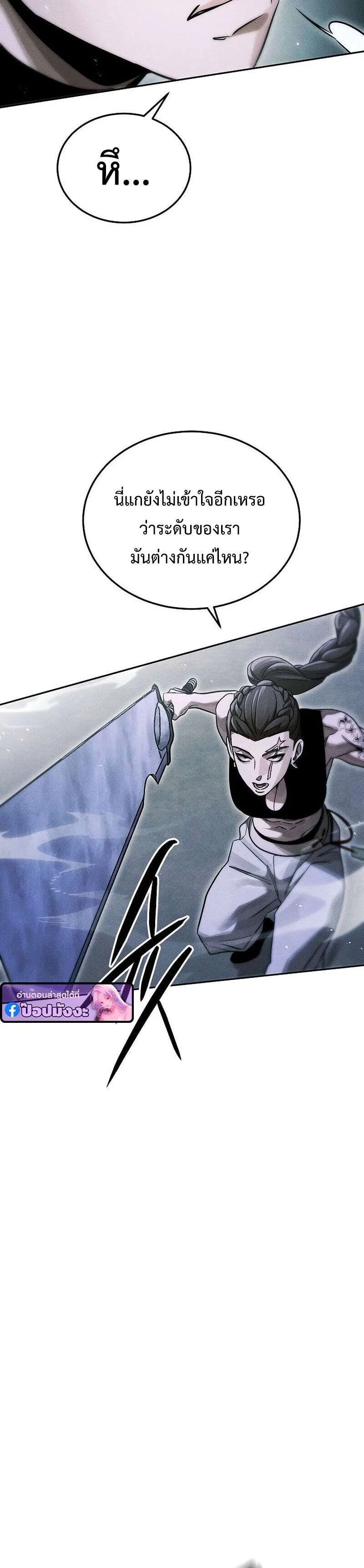 The Divine Demon’s Grand Ascension เส้นทางชำระแค้นสู่เทวมารผู้พิชิตสวรรค์ ตอนที่ 36 หน้า 12
