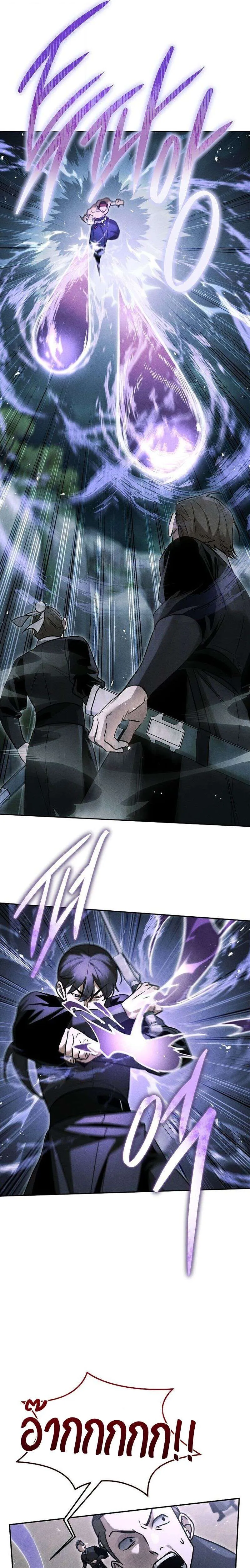The Divine Demon’s Grand Ascension เส้นทางชำระแค้นสู่เทวมารผู้พิชิตสวรรค์ ตอนที่ 36 หน้า 3
