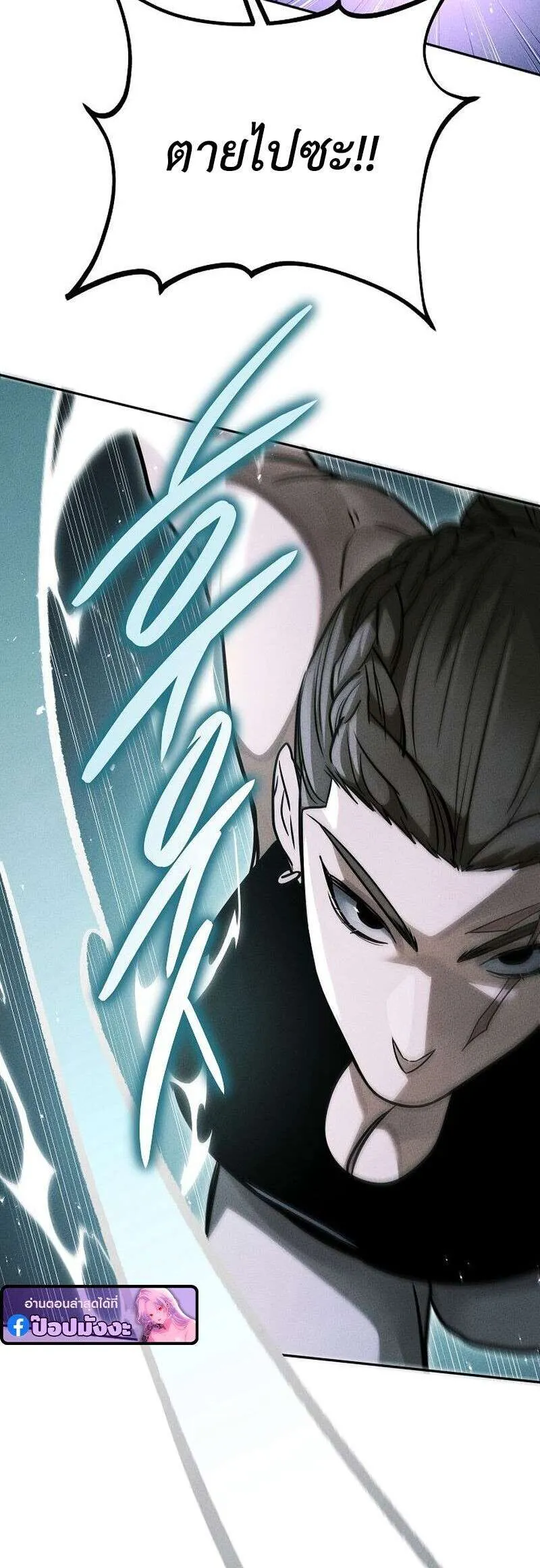 The Divine Demon’s Grand Ascension เส้นทางชำระแค้นสู่เทวมารผู้พิชิตสวรรค์ ตอนที่ 36 หน้า 6