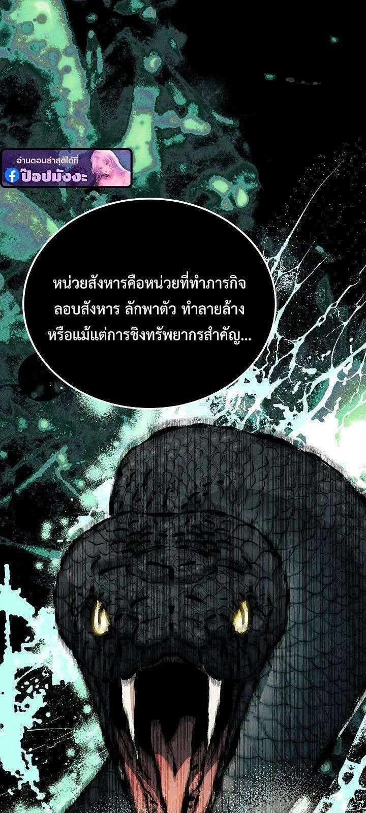 The Divine Demon’s Grand Ascension เส้นทางชำระแค้นสู่เทวมารผู้พิชิตสวรรค์ ตอนที่ 37 หน้า 20