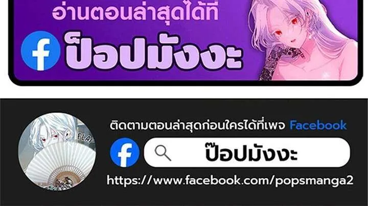 The Divine Demon’s Grand Ascension เส้นทางชำระแค้นสู่เทวมารผู้พิชิตสวรรค์ ตอนที่ 37 หน้า 40