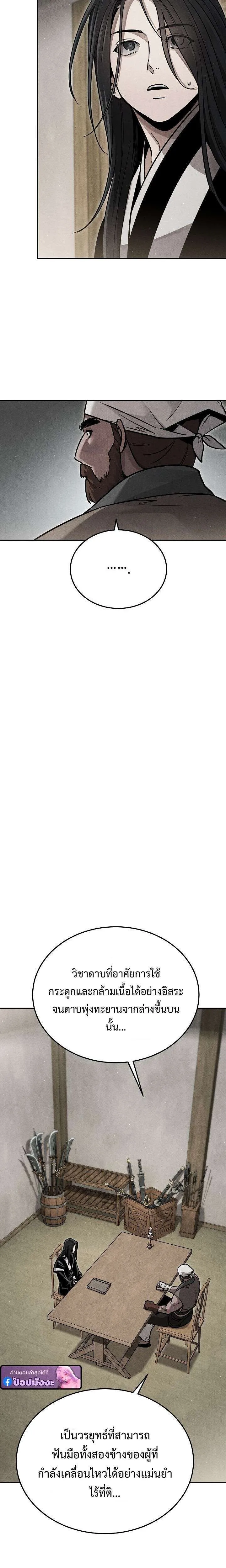 The Divine Demon’s Grand Ascension เส้นทางชำระแค้นสู่เทวมารผู้พิชิตสวรรค์ ตอนที่ 37 หน้า 7