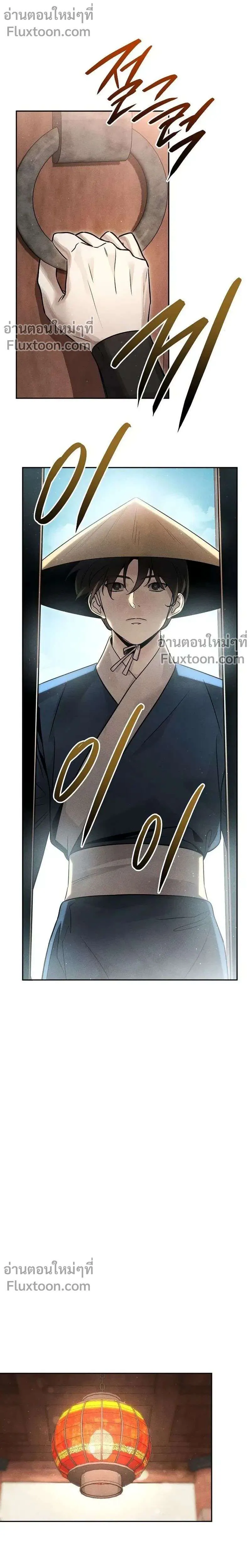 The Divine Demon’s Grand Ascension เส้นทางชำระแค้นสู่เทวมารผู้พิชิตสวรรค์ ตอนที่ 38 หน้า 1