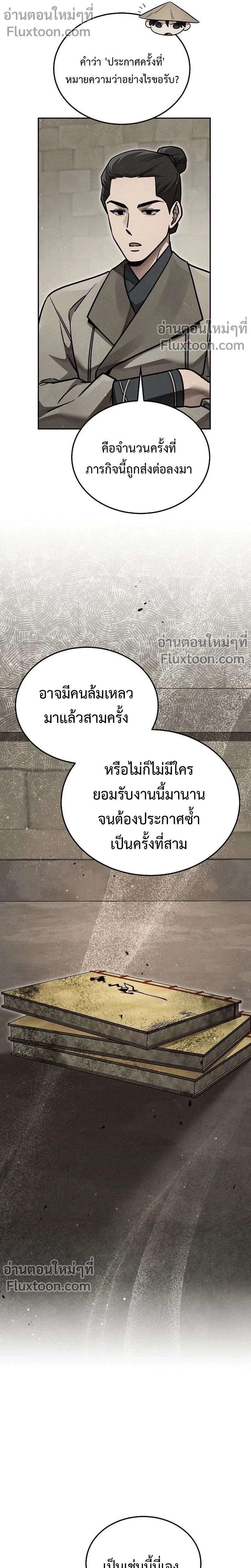 The Divine Demon’s Grand Ascension เส้นทางชำระแค้นสู่เทวมารผู้พิชิตสวรรค์ ตอนที่ 38 หน้า 11
