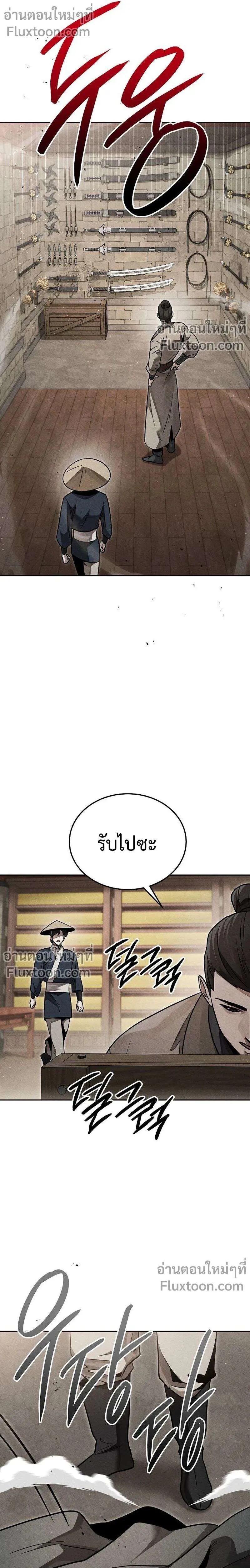The Divine Demon’s Grand Ascension เส้นทางชำระแค้นสู่เทวมารผู้พิชิตสวรรค์ ตอนที่ 38 หน้า 21