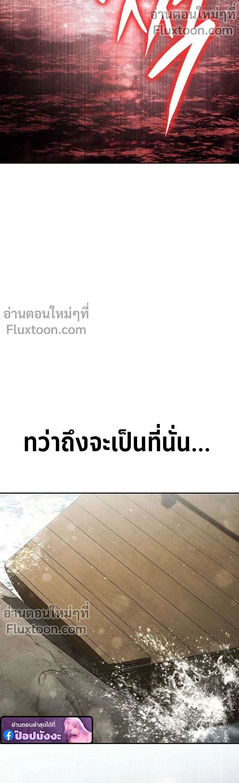 The Divine Demon’s Grand Ascension เส้นทางชำระแค้นสู่เทวมารผู้พิชิตสวรรค์ ตอนที่ 38 หน้า 28