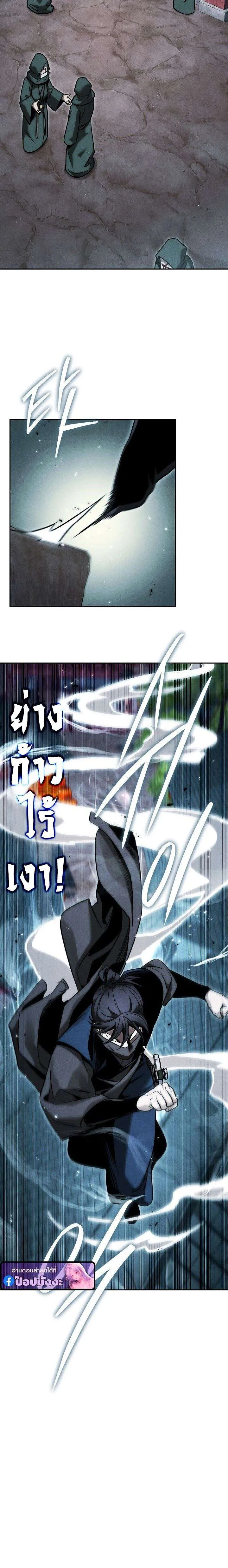 The Divine Demon’s Grand Ascension เส้นทางชำระแค้นสู่เทวมารผู้พิชิตสวรรค์ ตอนที่ 39 หน้า 18