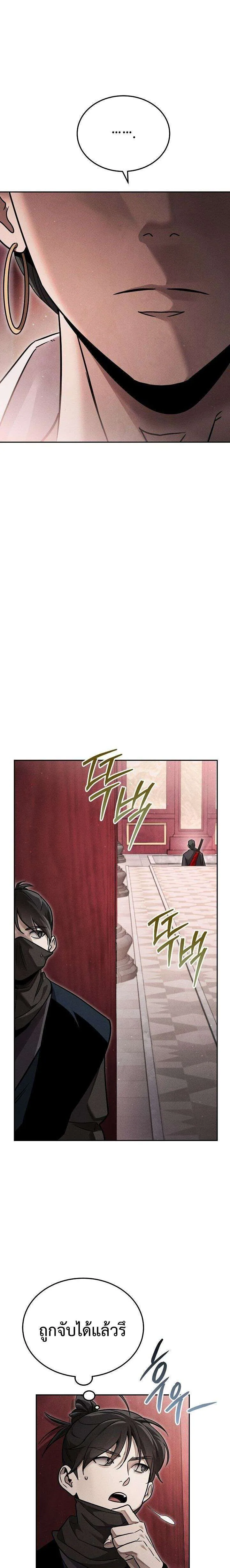 The Divine Demon’s Grand Ascension เส้นทางชำระแค้นสู่เทวมารผู้พิชิตสวรรค์ ตอนที่ 39 หน้า 23