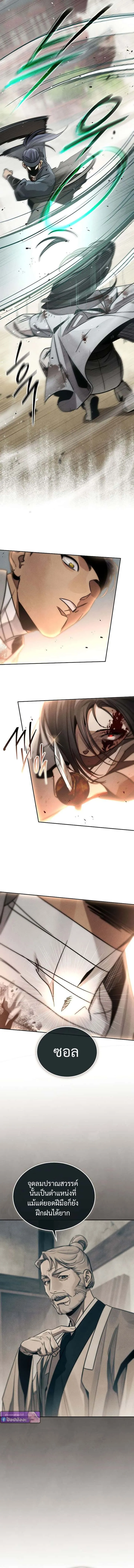 The Divine Demon’s Grand Ascension เส้นทางชำระแค้นสู่เทวมารผู้พิชิตสวรรค์ ตอนที่ 4 หน้า 9