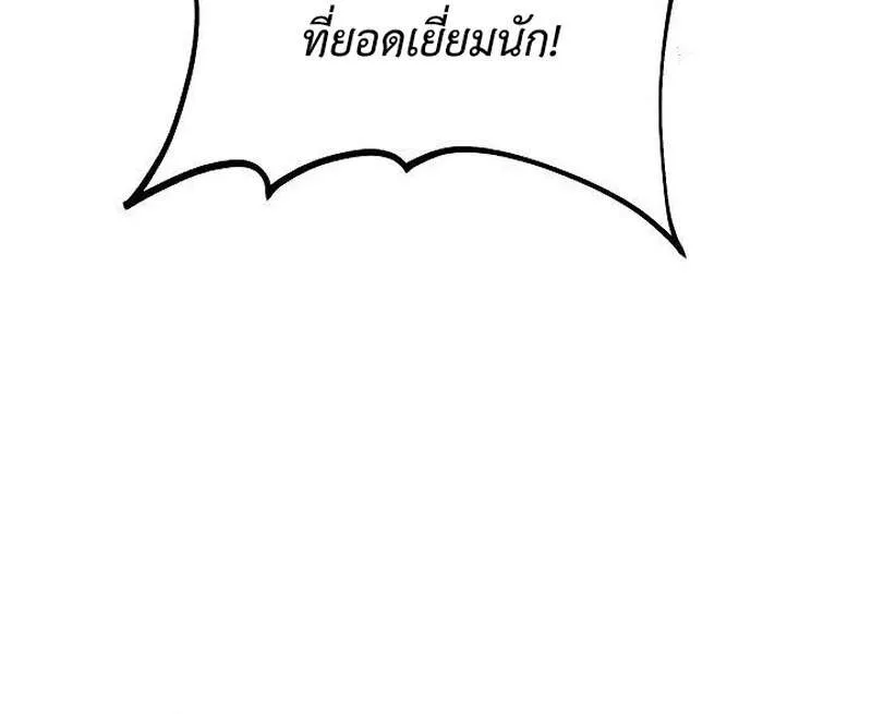 The Divine Demon’s Grand Ascension เส้นทางชำระแค้นสู่เทวมารผู้พิชิตสวรรค์ ตอนที่ 40 หน้า 28