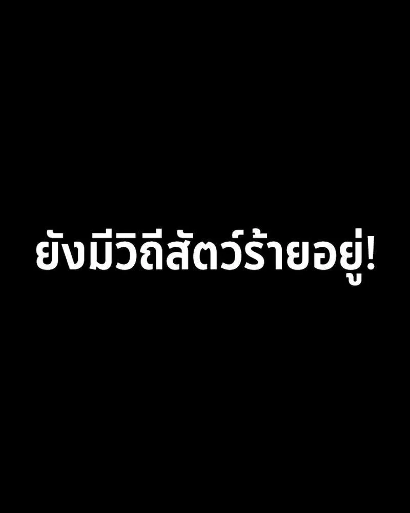 The Divine Demon’s Grand Ascension เส้นทางชำระแค้นสู่เทวมารผู้พิชิตสวรรค์ ตอนที่ 40 หน้า 39