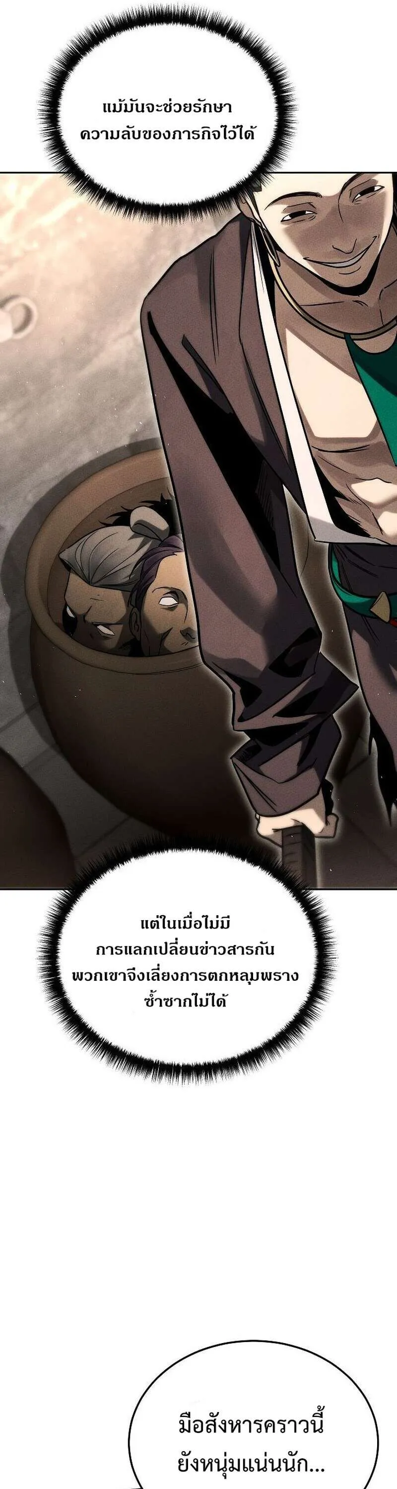 The Divine Demon’s Grand Ascension เส้นทางชำระแค้นสู่เทวมารผู้พิชิตสวรรค์ ตอนที่ 40 หน้า 5
