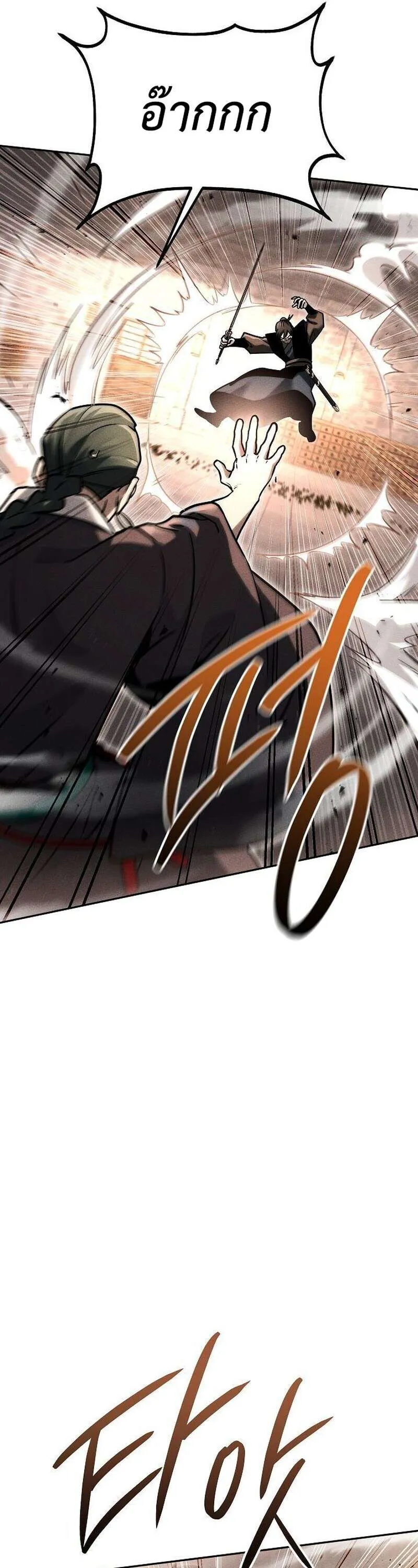 The Divine Demon’s Grand Ascension เส้นทางชำระแค้นสู่เทวมารผู้พิชิตสวรรค์ ตอนที่ 40 หน้า 56