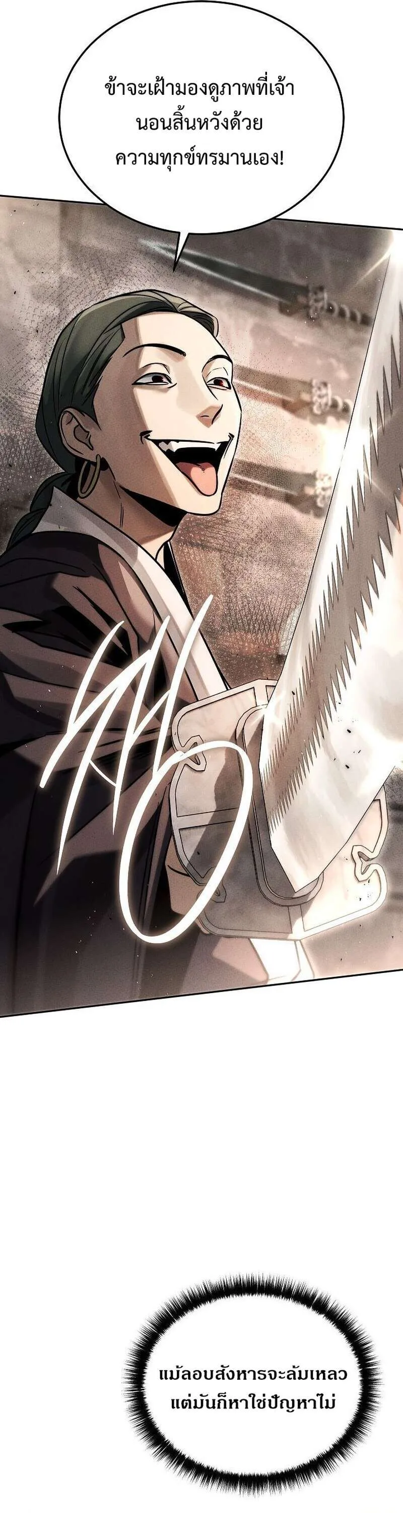 The Divine Demon’s Grand Ascension เส้นทางชำระแค้นสู่เทวมารผู้พิชิตสวรรค์ ตอนที่ 40 หน้า 8
