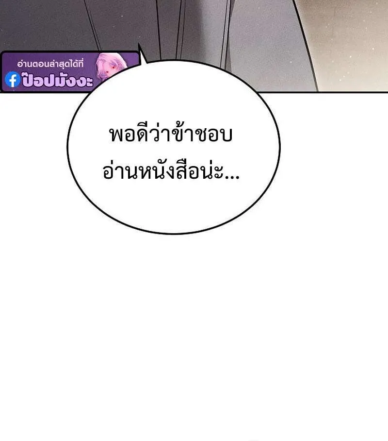The Divine Demon’s Grand Ascension เส้นทางชำระแค้นสู่เทวมารผู้พิชิตสวรรค์ ตอนที่ 41 หน้า 3