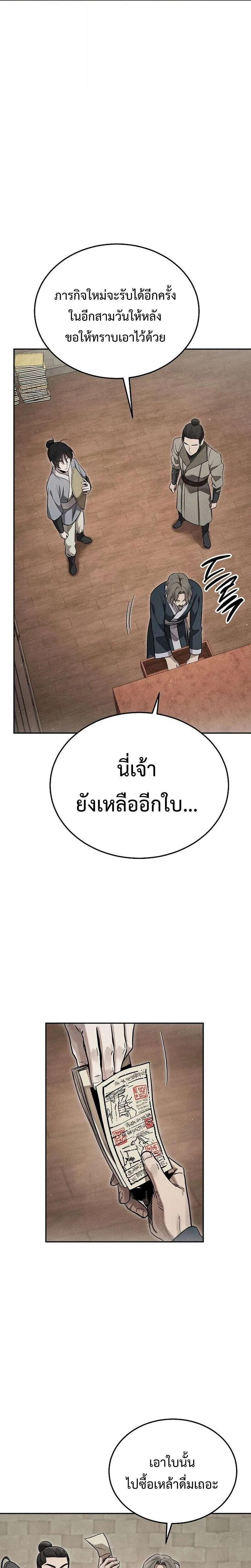 The Divine Demon’s Grand Ascension เส้นทางชำระแค้นสู่เทวมารผู้พิชิตสวรรค์ ตอนที่ 41 หน้า 6