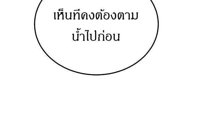 The Divine Demon’s Grand Ascension เส้นทางชำระแค้นสู่เทวมารผู้พิชิตสวรรค์ ตอนที่ 42 หน้า 28