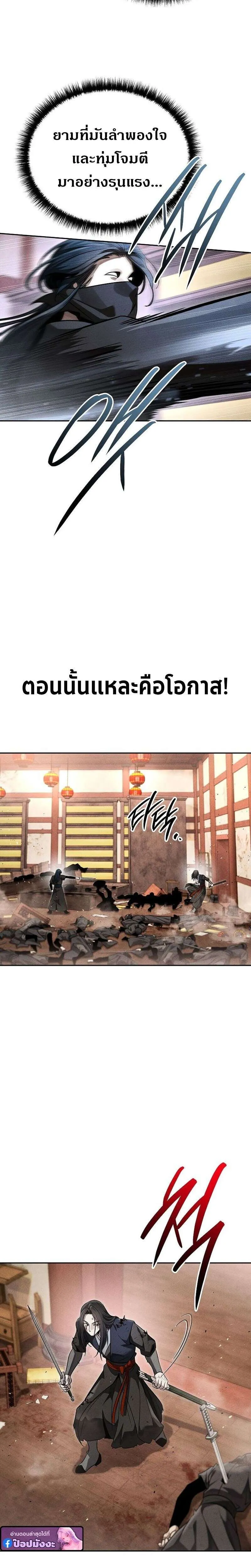 The Divine Demon’s Grand Ascension เส้นทางชำระแค้นสู่เทวมารผู้พิชิตสวรรค์ ตอนที่ 45 หน้า 15