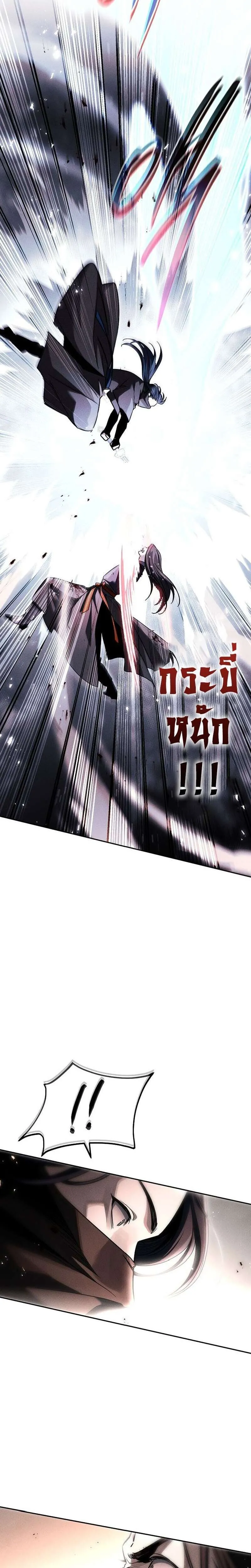 The Divine Demon’s Grand Ascension เส้นทางชำระแค้นสู่เทวมารผู้พิชิตสวรรค์ ตอนที่ 45 หน้า 21