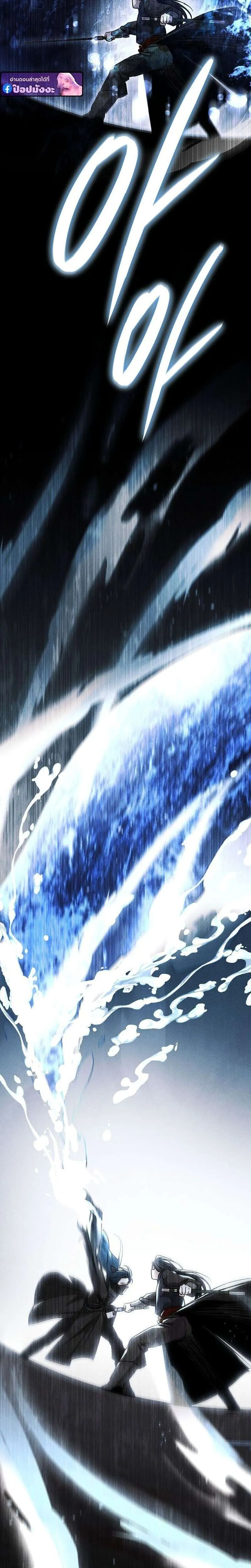 The Divine Demon’s Grand Ascension เส้นทางชำระแค้นสู่เทวมารผู้พิชิตสวรรค์ ตอนที่ 45 หน้า 9