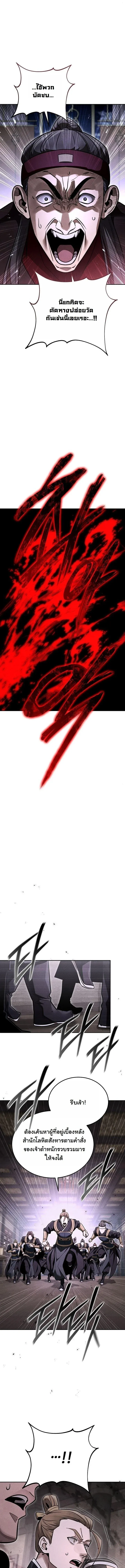 The Divine Demon’s Grand Ascension เส้นทางชำระแค้นสู่เทวมารผู้พิชิตสวรรค์ ตอนที่ 46 หน้า 12
