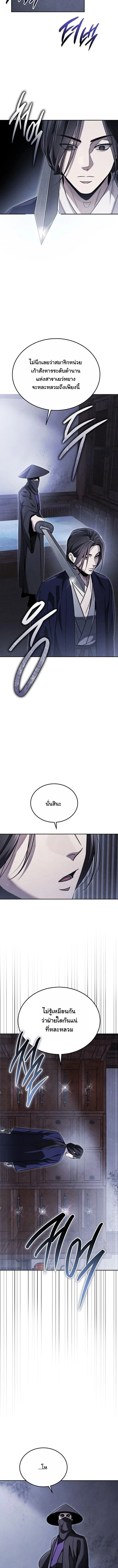 The Divine Demon’s Grand Ascension เส้นทางชำระแค้นสู่เทวมารผู้พิชิตสวรรค์ ตอนที่ 47 หน้า 13