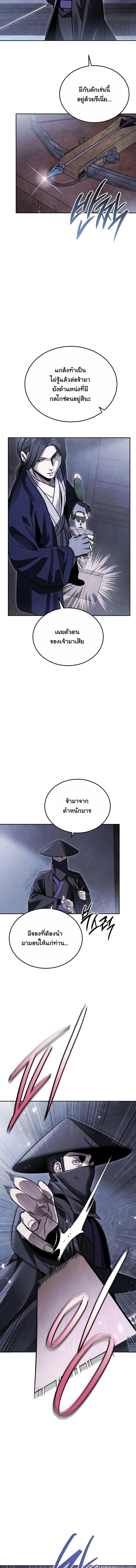 The Divine Demon’s Grand Ascension เส้นทางชำระแค้นสู่เทวมารผู้พิชิตสวรรค์ ตอนที่ 47 หน้า 14