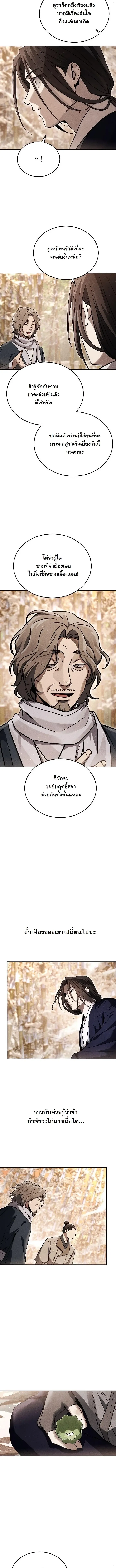 The Divine Demon’s Grand Ascension เส้นทางชำระแค้นสู่เทวมารผู้พิชิตสวรรค์ ตอนที่ 48 หน้า 13