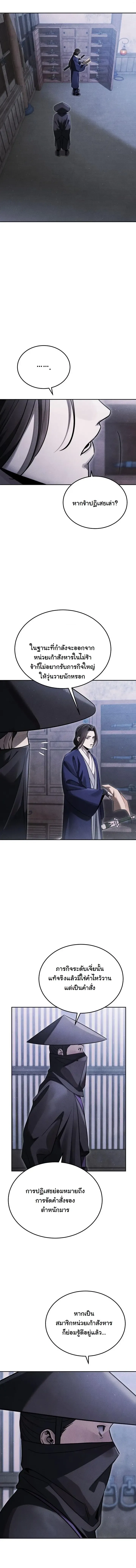 The Divine Demon’s Grand Ascension เส้นทางชำระแค้นสู่เทวมารผู้พิชิตสวรรค์ ตอนที่ 48 หน้า 2