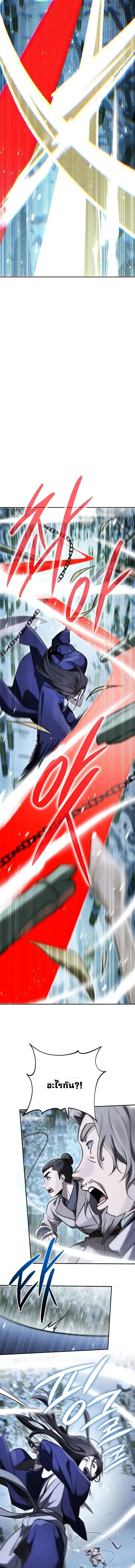 The Divine Demon’s Grand Ascension เส้นทางชำระแค้นสู่เทวมารผู้พิชิตสวรรค์ ตอนที่ 49 หน้า 17