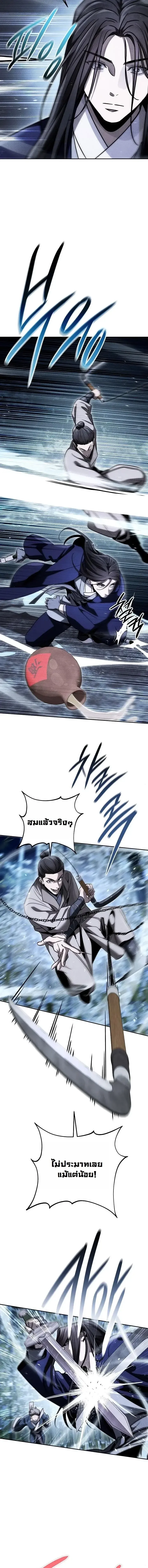 The Divine Demon’s Grand Ascension เส้นทางชำระแค้นสู่เทวมารผู้พิชิตสวรรค์ ตอนที่ 49 หน้า 6