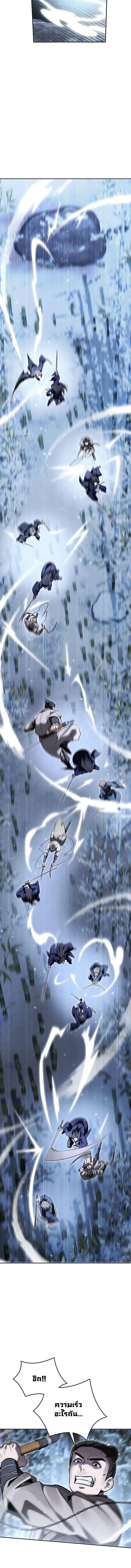 The Divine Demon’s Grand Ascension เส้นทางชำระแค้นสู่เทวมารผู้พิชิตสวรรค์ ตอนที่ 49 หน้า 8