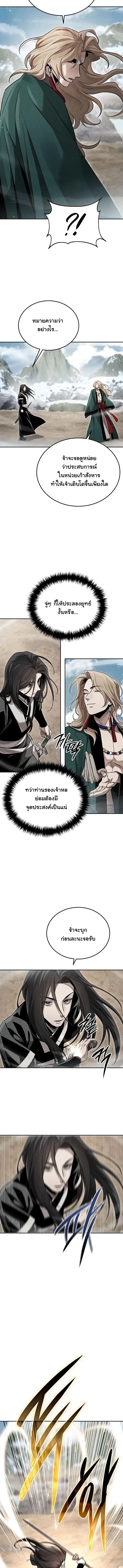 The Divine Demon’s Grand Ascension เส้นทางชำระแค้นสู่เทวมารผู้พิชิตสวรรค์ ตอนที่ 50 หน้า 10