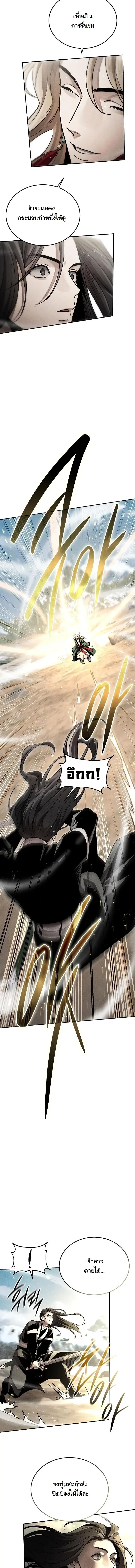 The Divine Demon’s Grand Ascension เส้นทางชำระแค้นสู่เทวมารผู้พิชิตสวรรค์ ตอนที่ 50 หน้า 13