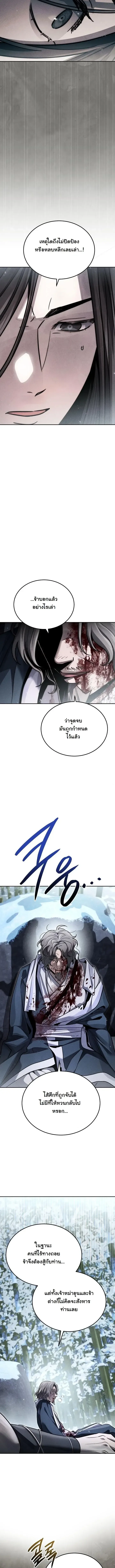 The Divine Demon’s Grand Ascension เส้นทางชำระแค้นสู่เทวมารผู้พิชิตสวรรค์ ตอนที่ 50 หน้า 2