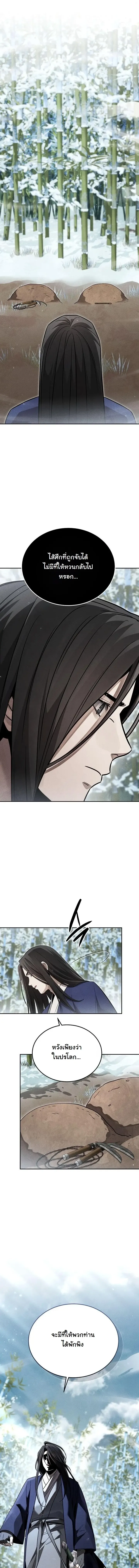The Divine Demon’s Grand Ascension เส้นทางชำระแค้นสู่เทวมารผู้พิชิตสวรรค์ ตอนที่ 50 หน้า 5