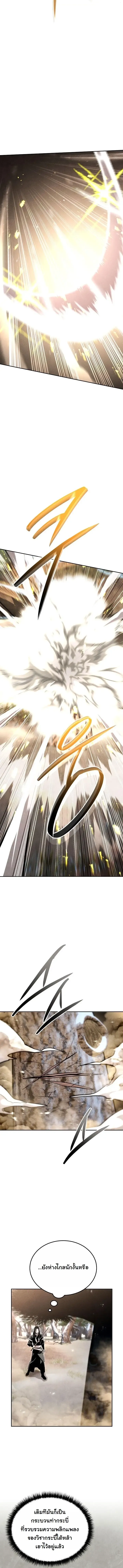 The Divine Demon’s Grand Ascension เส้นทางชำระแค้นสู่เทวมารผู้พิชิตสวรรค์ ตอนที่ 51 หน้า 10