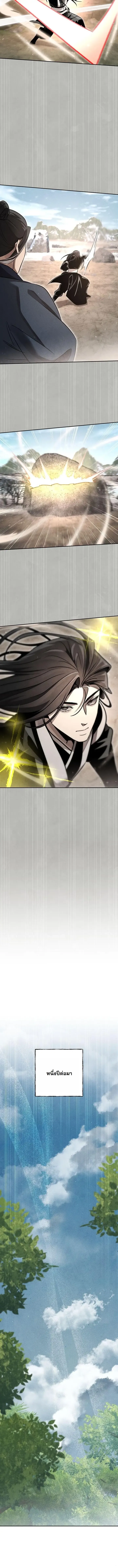 The Divine Demon’s Grand Ascension เส้นทางชำระแค้นสู่เทวมารผู้พิชิตสวรรค์ ตอนที่ 51 หน้า 13