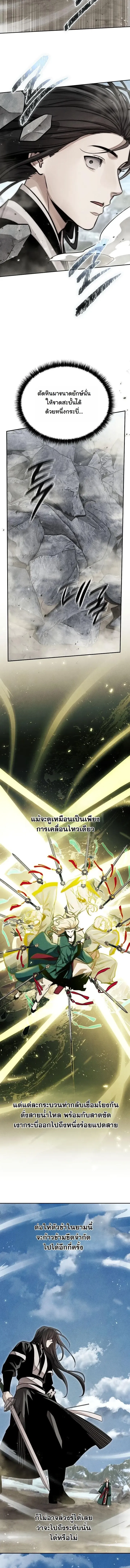 The Divine Demon’s Grand Ascension เส้นทางชำระแค้นสู่เทวมารผู้พิชิตสวรรค์ ตอนที่ 51 หน้า 3