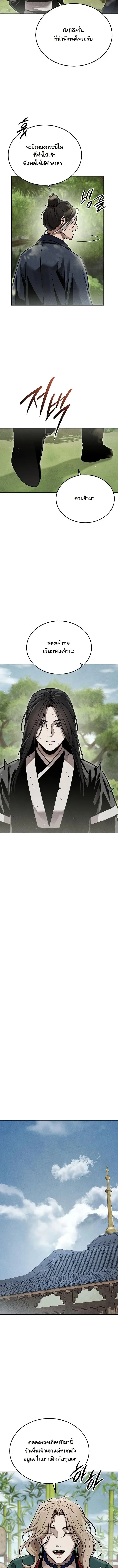The Divine Demon’s Grand Ascension เส้นทางชำระแค้นสู่เทวมารผู้พิชิตสวรรค์ ตอนที่ 52 หน้า 3