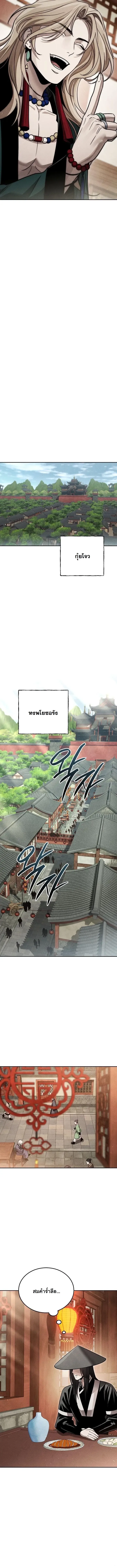 The Divine Demon’s Grand Ascension เส้นทางชำระแค้นสู่เทวมารผู้พิชิตสวรรค์ ตอนที่ 52 หน้า 9