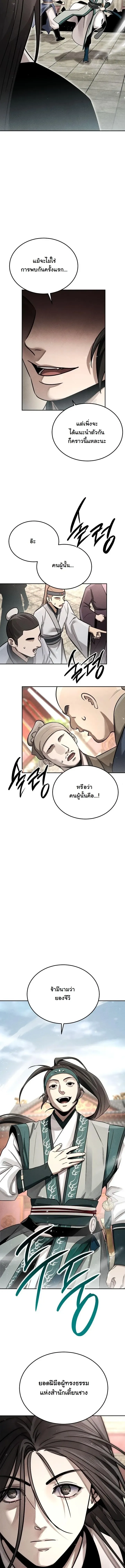 The Divine Demon’s Grand Ascension เส้นทางชำระแค้นสู่เทวมารผู้พิชิตสวรรค์ ตอนที่ 53 หน้า 15