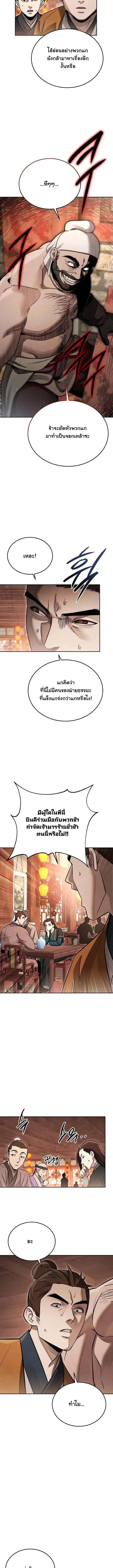 The Divine Demon’s Grand Ascension เส้นทางชำระแค้นสู่เทวมารผู้พิชิตสวรรค์ ตอนที่ 53 หน้า 4