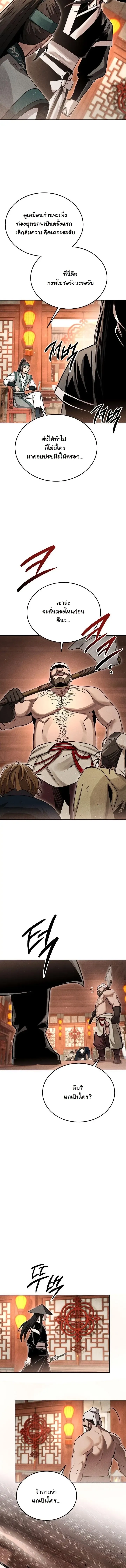The Divine Demon’s Grand Ascension เส้นทางชำระแค้นสู่เทวมารผู้พิชิตสวรรค์ ตอนที่ 53 หน้า 7