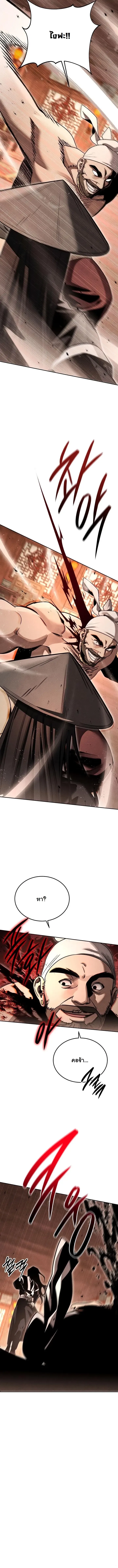 The Divine Demon’s Grand Ascension เส้นทางชำระแค้นสู่เทวมารผู้พิชิตสวรรค์ ตอนที่ 53 หน้า 8