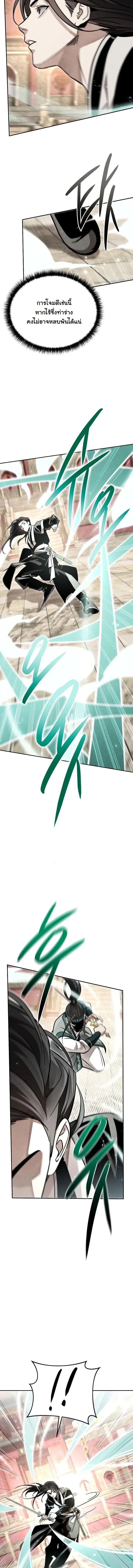 The Divine Demon’s Grand Ascension เส้นทางชำระแค้นสู่เทวมารผู้พิชิตสวรรค์ ตอนที่ 54 หน้า 12