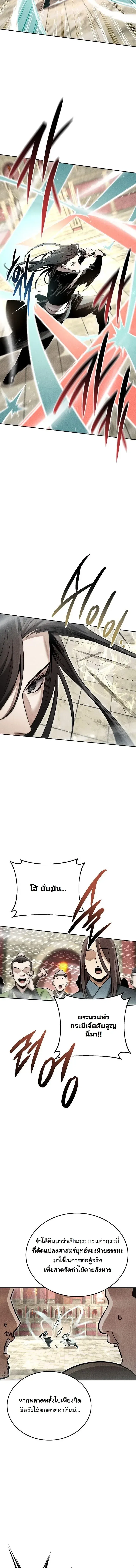 The Divine Demon’s Grand Ascension เส้นทางชำระแค้นสู่เทวมารผู้พิชิตสวรรค์ ตอนที่ 54 หน้า 13